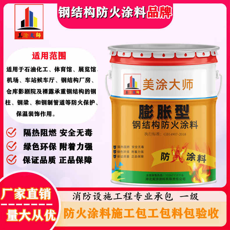 上犹双流防火涂料工程施工,大连正规超薄型防火涂料生产厂家-防火涂料厂家排名