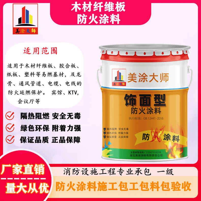 上犹孝感厂房防火涂料包工包料,阳泉专业防火涂料生产厂家-防火涂料包工包料多少钱一平方?