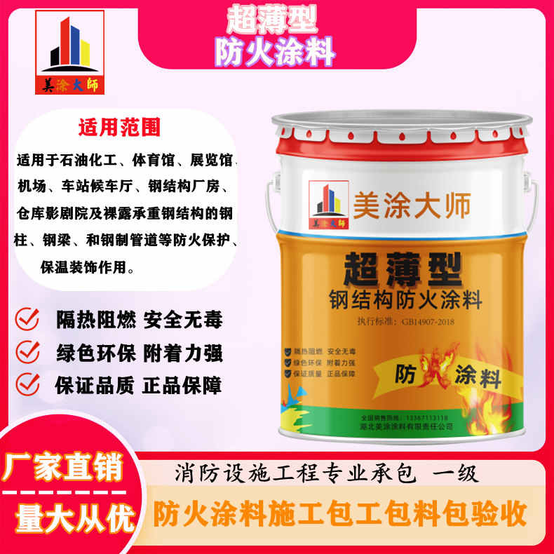 上犹山西防火防腐工程总承包施工,厦门专业钢结构防火涂料生产厂家-室内钢结构防火涂料多少钱